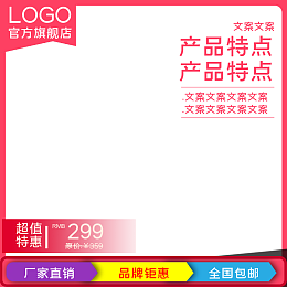 家用电器主图相框模板在线设计 让商品在电商平台脱颖而出
