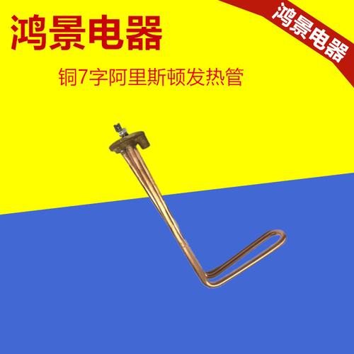 供应电热管与发热管 赋能家用电器的高效热源